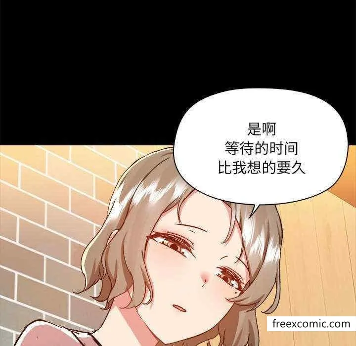 爱打游戏的姊姊 - 第71话 - page 95
