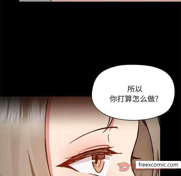爱打游戏的姊姊 - 第71话 - page 98