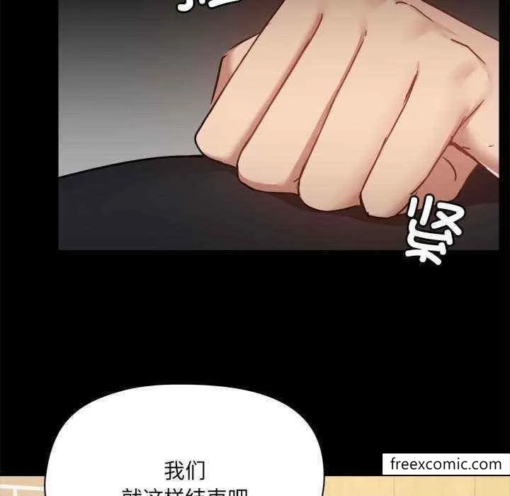 爱打游戏的姊姊 - 第71话 - page 100