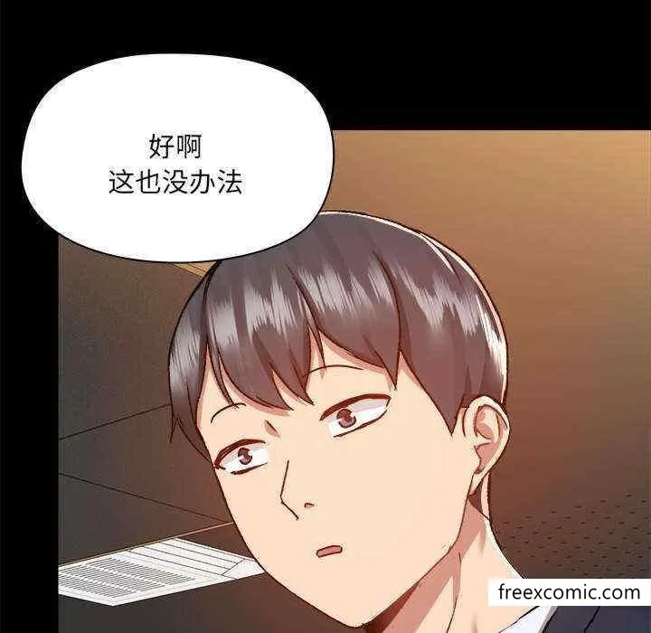 爱打游戏的姊姊 - 第71话 - page 107