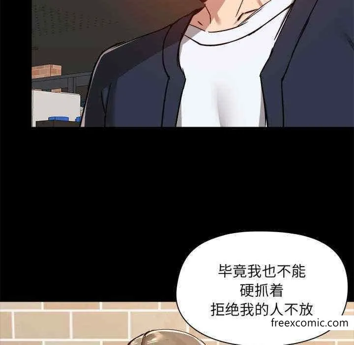 爱打游戏的姊姊 - 第71话 - page 108