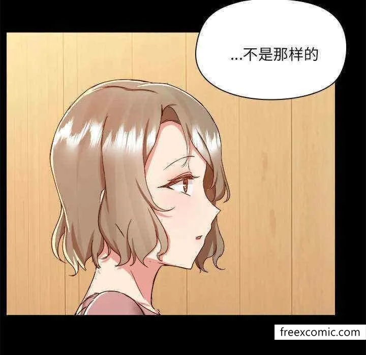 爱打游戏的姊姊 - 第71话 - page 114