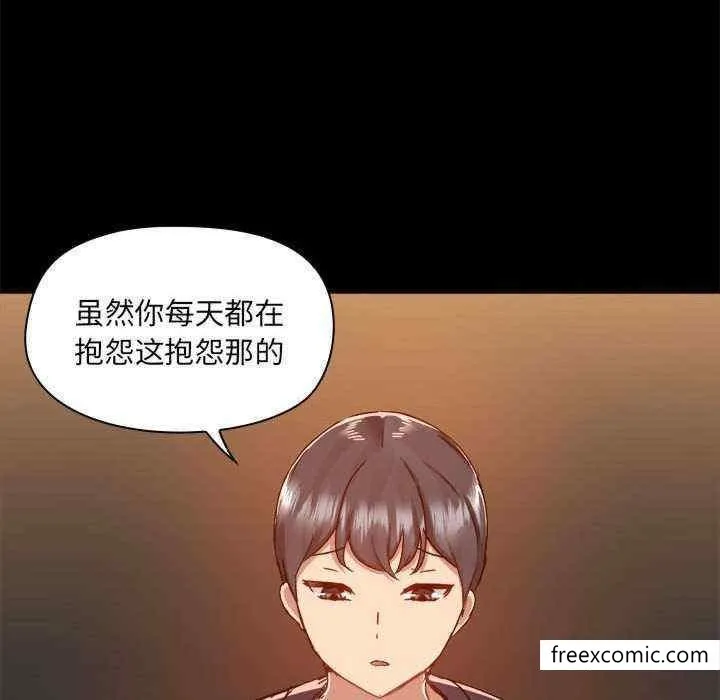 爱打游戏的姊姊 - 第71话 - page 115