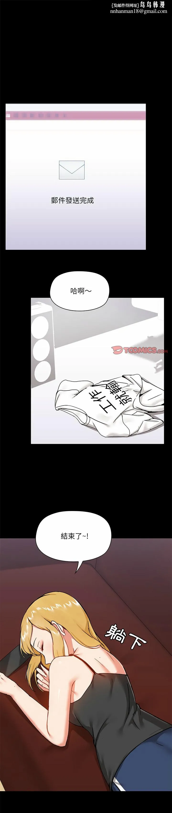 爱打游戏的姊姊 - 第16话 - page 1