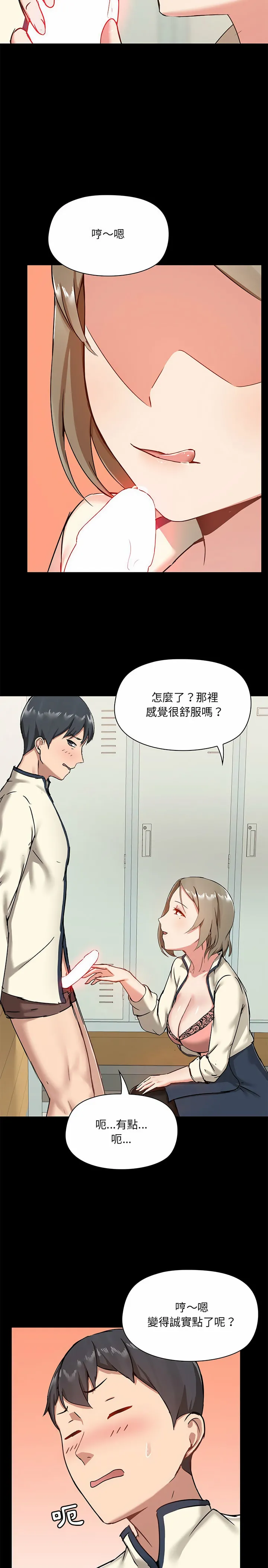 爱打游戏的姊姊 - 第16话 - page 10