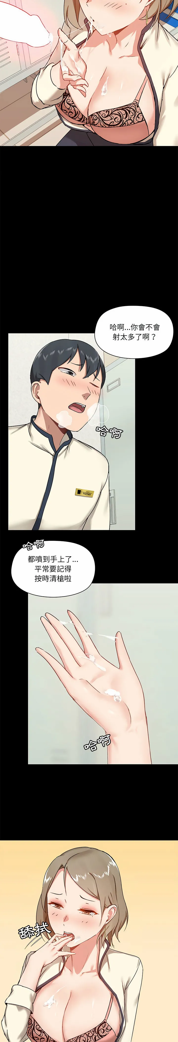 爱打游戏的姊姊 - 第16话 - page 22