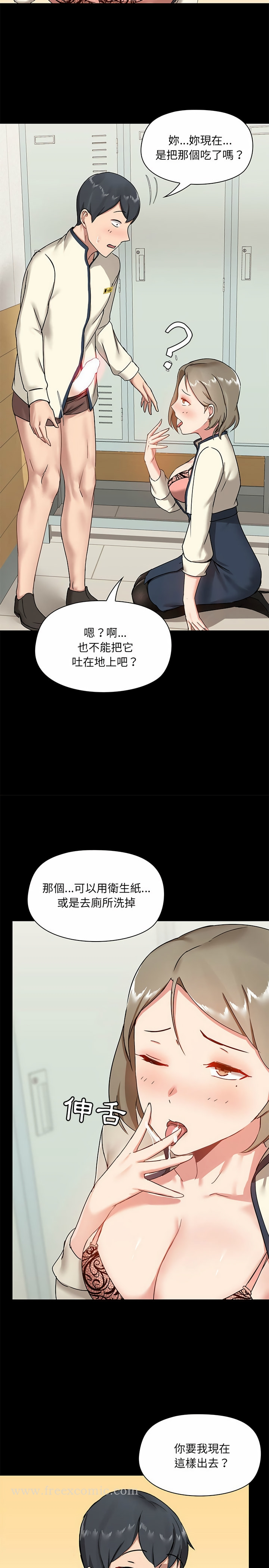 爱打游戏的姊姊 - 第16话 - page 23