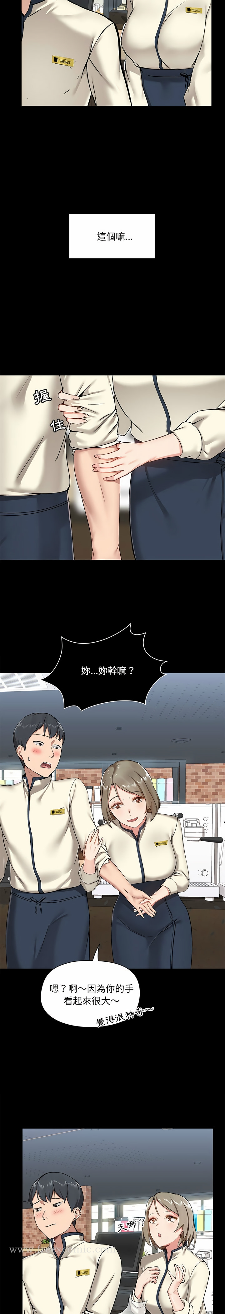 爱打游戏的姊姊 - 第14话 - page 4