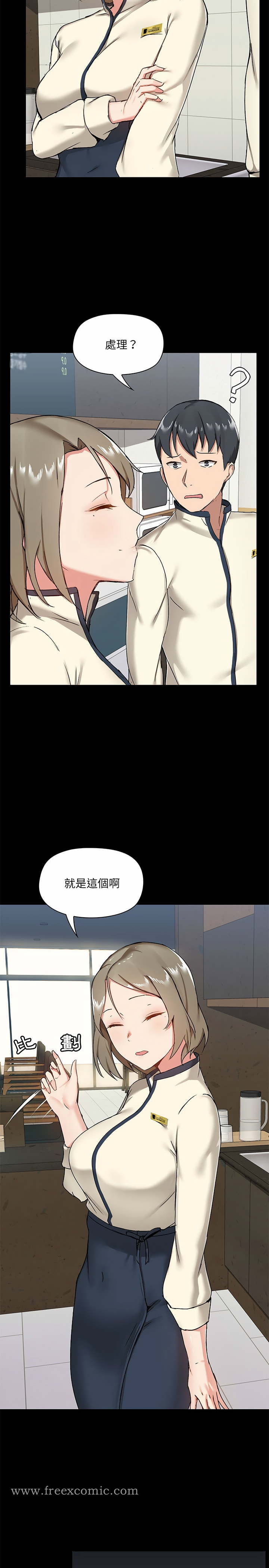 爱打游戏的姊姊 - 第14话 - page 10