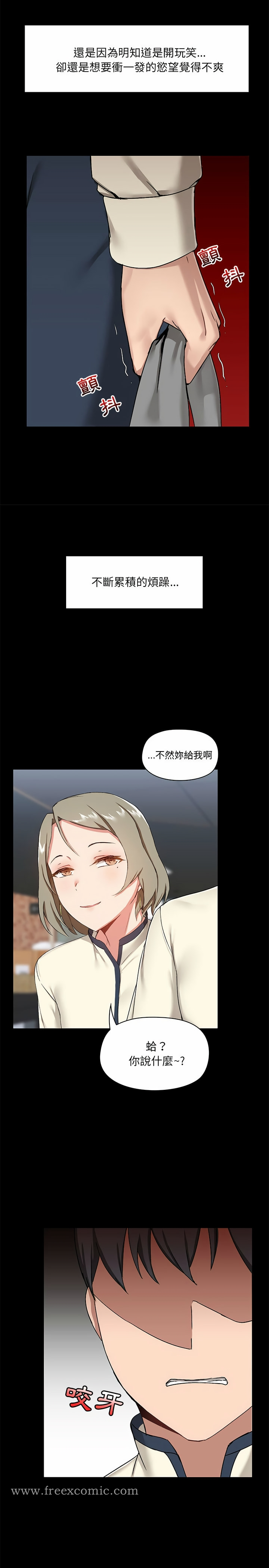爱打游戏的姊姊 - 第14话 - page 16