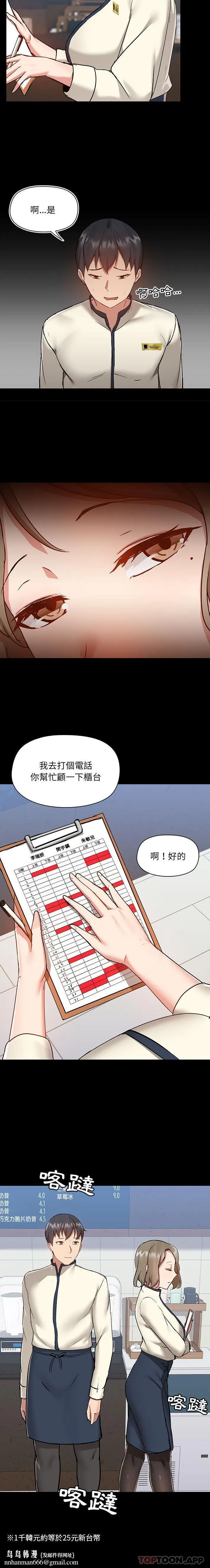 爱打游戏的姊姊 - 第45话 - page 10