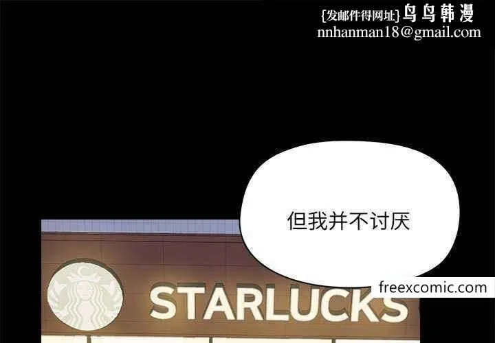 爱打游戏的姊姊 - 第72话 - page 1
