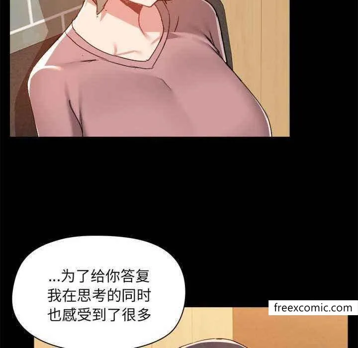 爱打游戏的姊姊 - 第72话 - page 6