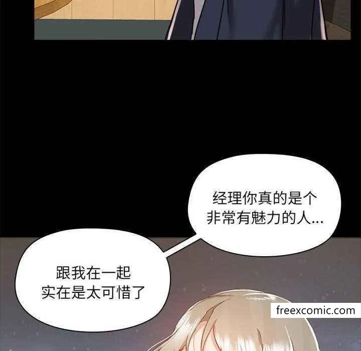 爱打游戏的姊姊 - 第72话 - page 8