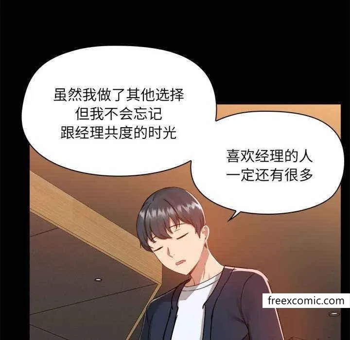 爱打游戏的姊姊 - 第72话 - page 12