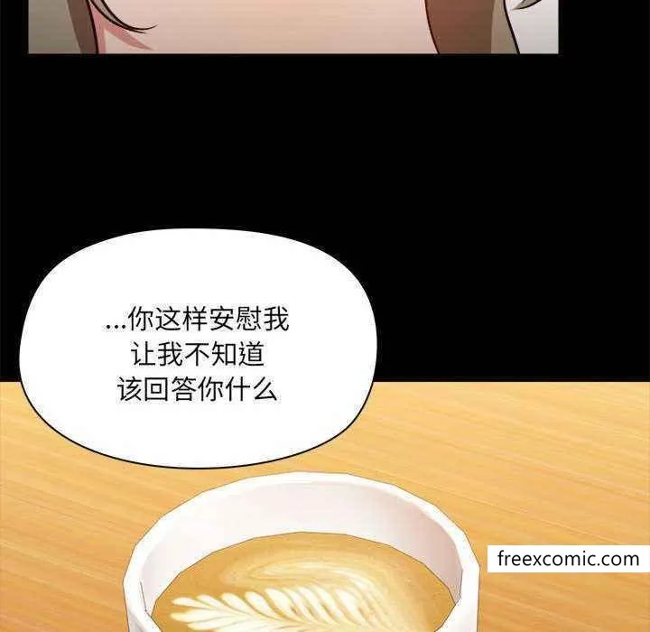 爱打游戏的姊姊 - 第72话 - page 16