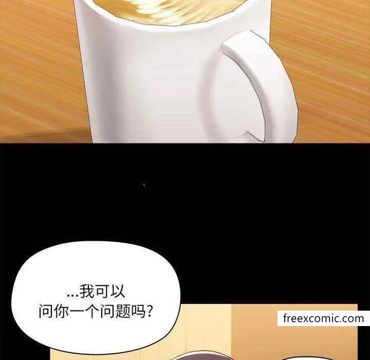爱打游戏的姊姊 - 第72话 - page 17