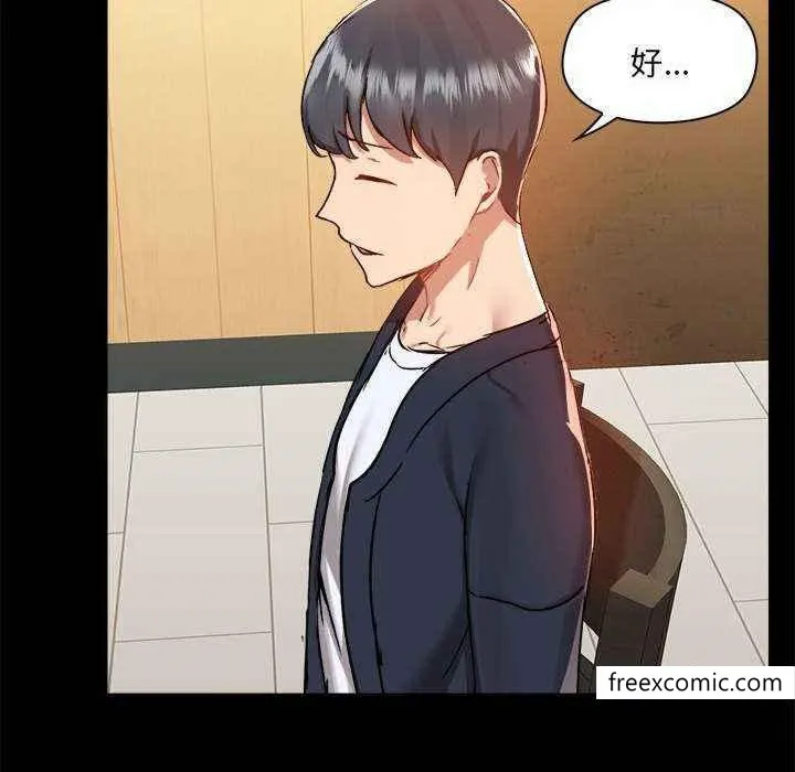 爱打游戏的姊姊 - 第72话 - page 18