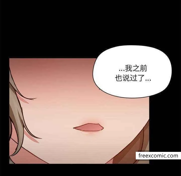 爱打游戏的姊姊 - 第72话 - page 19