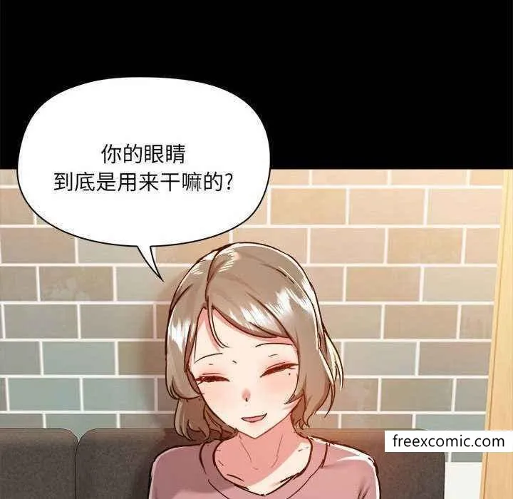 爱打游戏的姊姊 - 第72话 - page 20