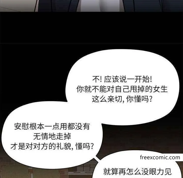 爱打游戏的姊姊 - 第72话 - page 28