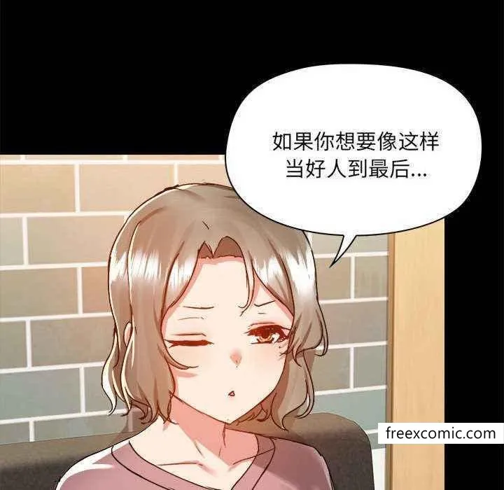 爱打游戏的姊姊 - 第72话 - page 32