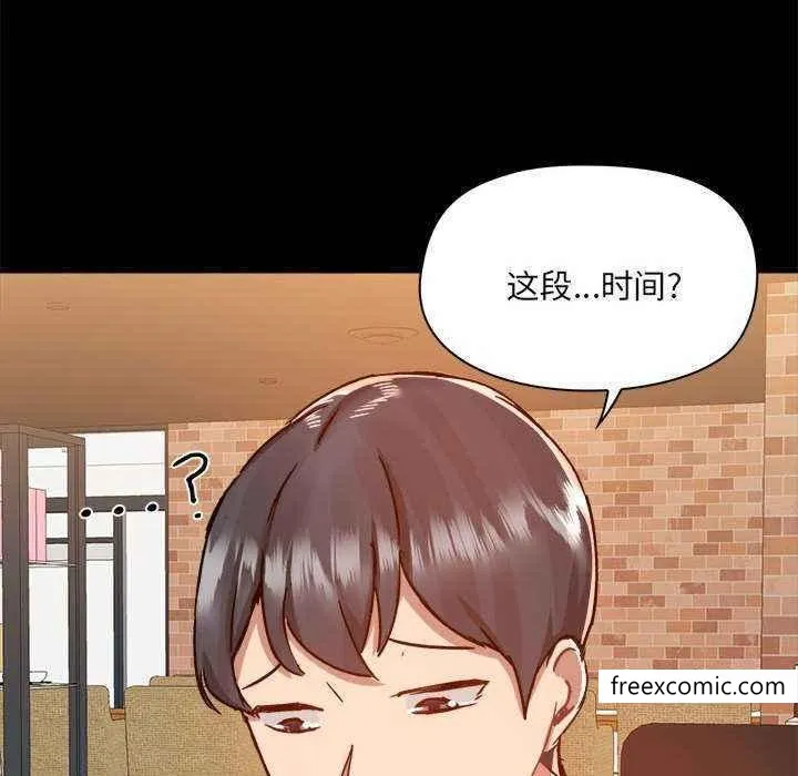 爱打游戏的姊姊 - 第72话 - page 35