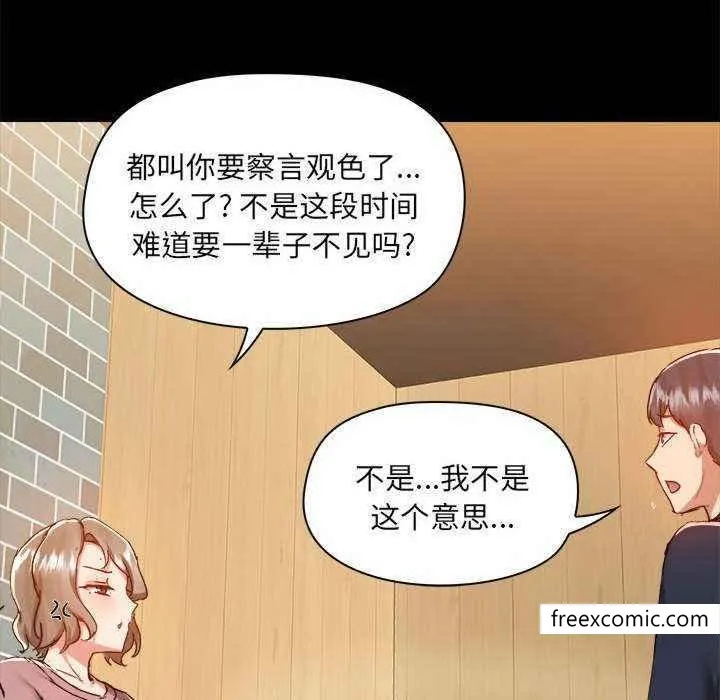爱打游戏的姊姊 - 第72话 - page 38
