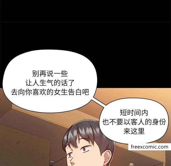 爱打游戏的姊姊 - 第72话 - page 41