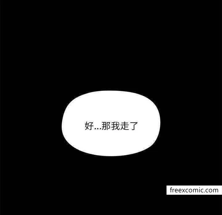 爱打游戏的姊姊 - 第72话 - page 44