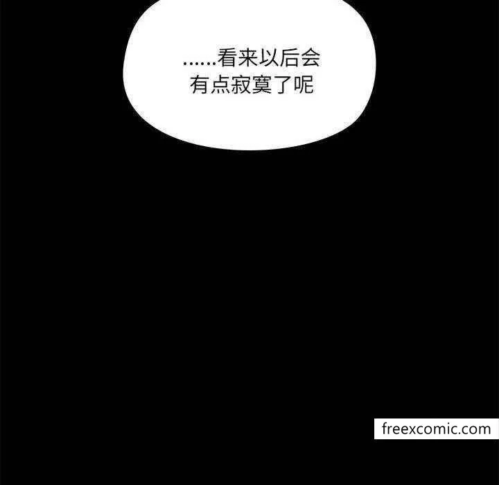爱打游戏的姊姊 - 第72话 - page 58