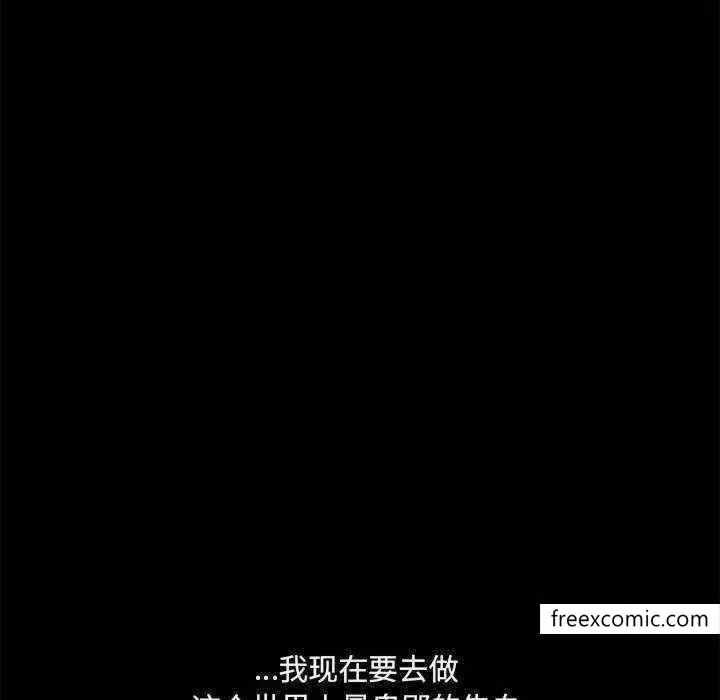 爱打游戏的姊姊 - 第72话 - page 59