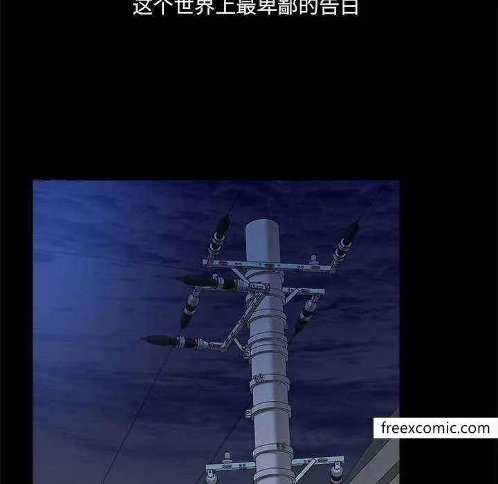 爱打游戏的姊姊 - 第72话 - page 60