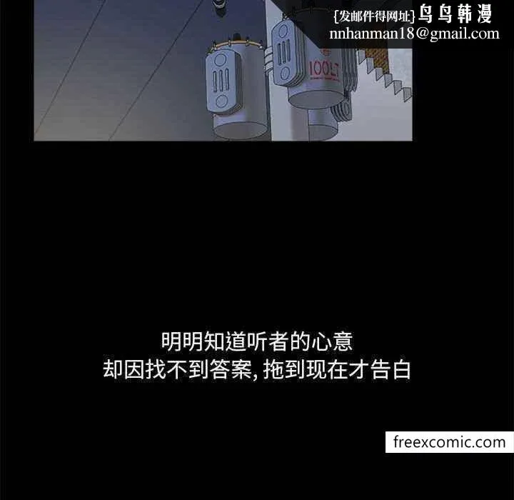 爱打游戏的姊姊 - 第72话 - page 61