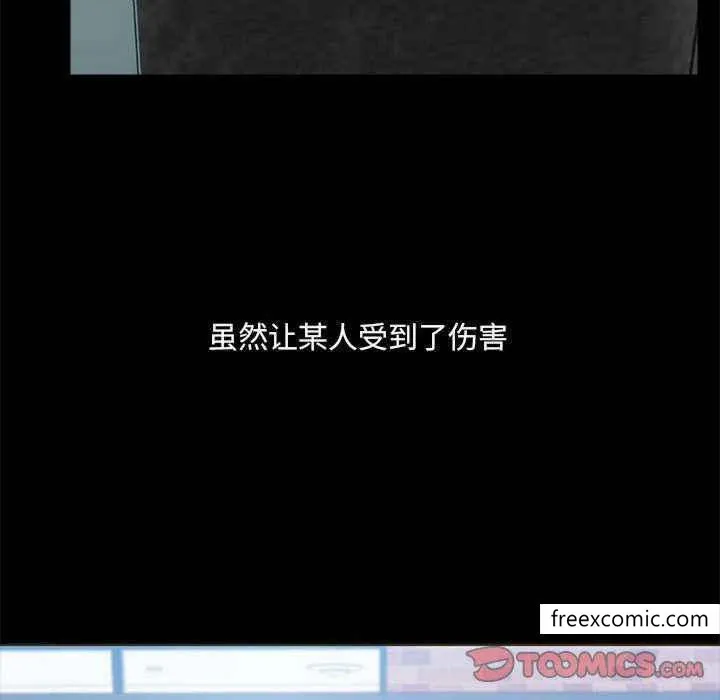 爱打游戏的姊姊 - 第72话 - page 63