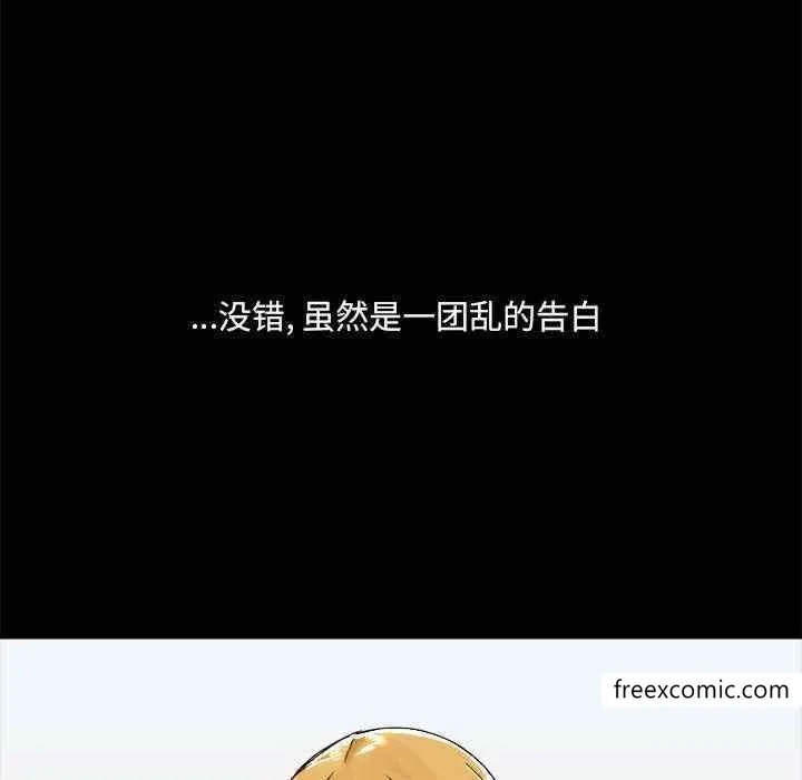 爱打游戏的姊姊 - 第72话 - page 72