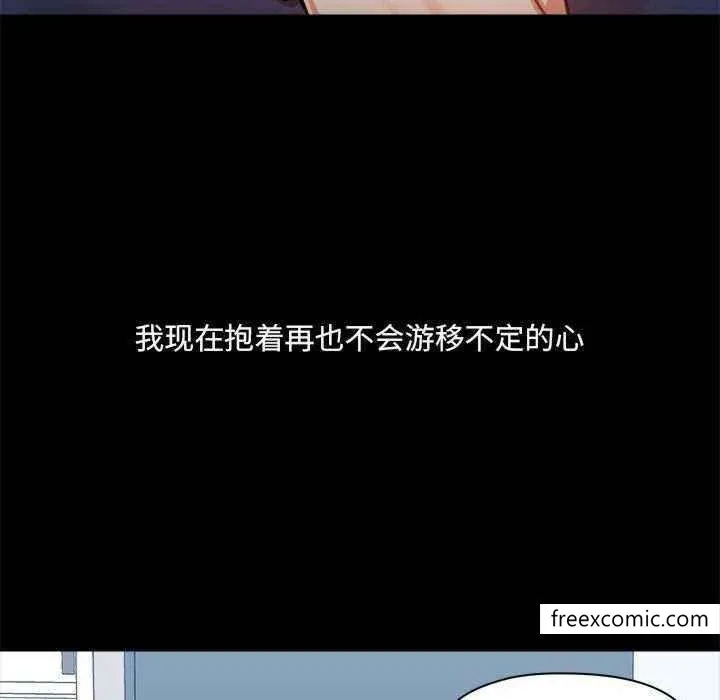 爱打游戏的姊姊 - 第72话 - page 76