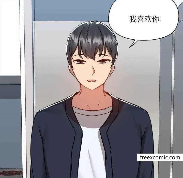 爱打游戏的姊姊 - 第72话 - page 77