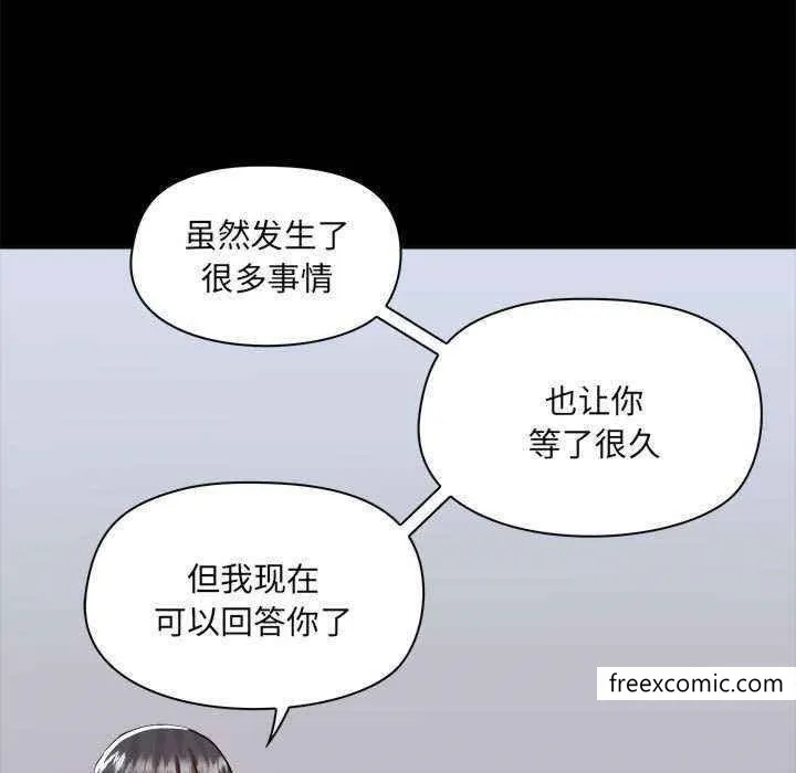 爱打游戏的姊姊 - 第72话 - page 80