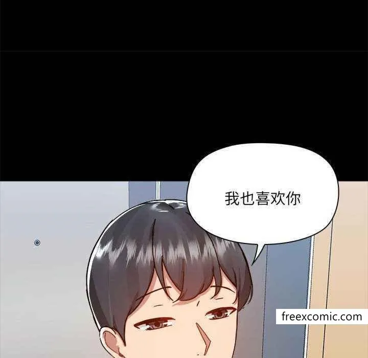 爱打游戏的姊姊 - 第72话 - page 82