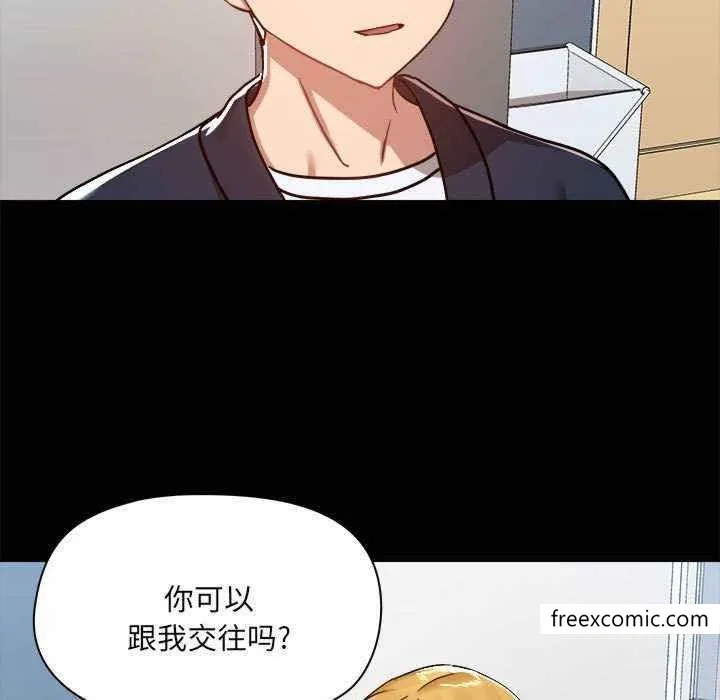 爱打游戏的姊姊 - 第72话 - page 83