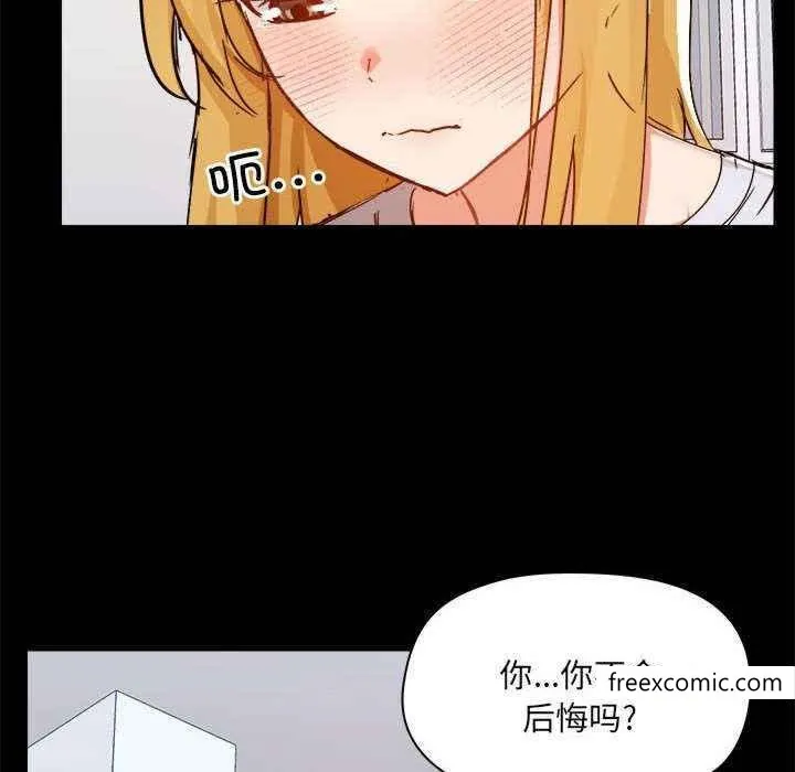 爱打游戏的姊姊 - 第72话 - page 86