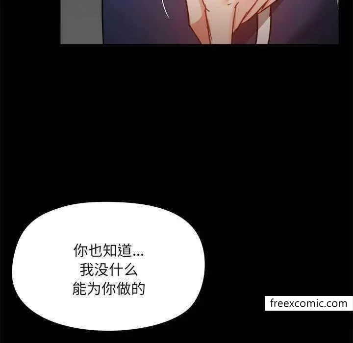 爱打游戏的姊姊 - 第72话 - page 89