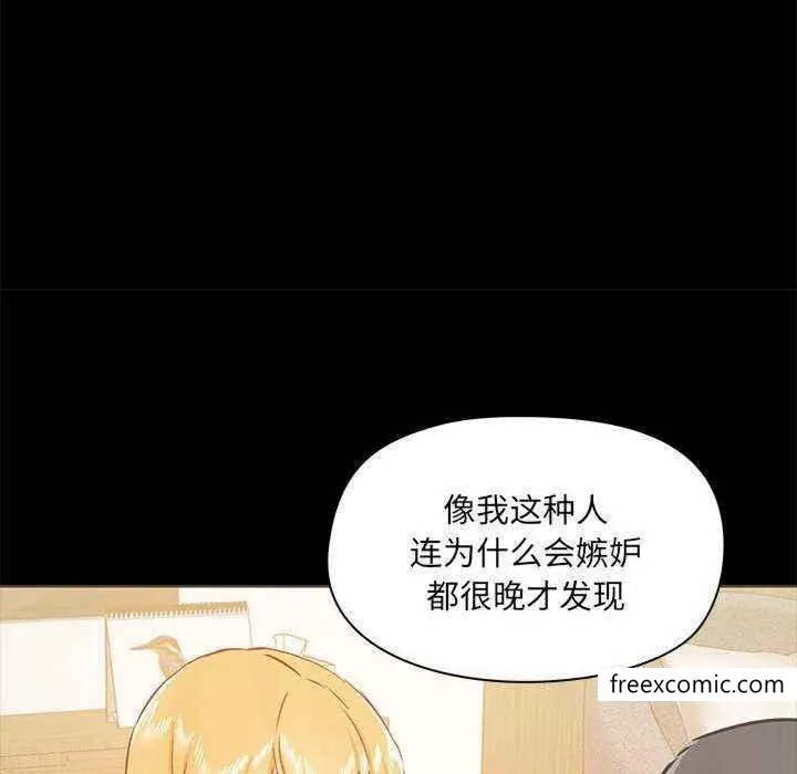 爱打游戏的姊姊 - 第72话 - page 96