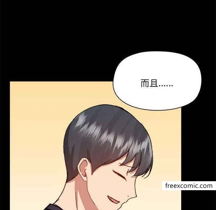 爱打游戏的姊姊 - 第72话 - page 100