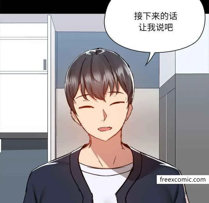 爱打游戏的姊姊 - 第72话 - page 103