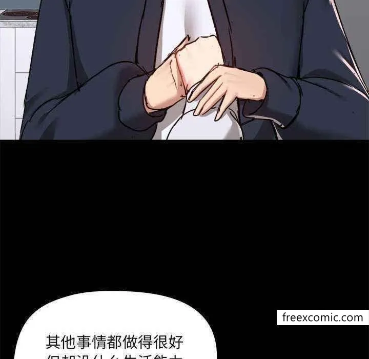 爱打游戏的姊姊 - 第72话 - page 104