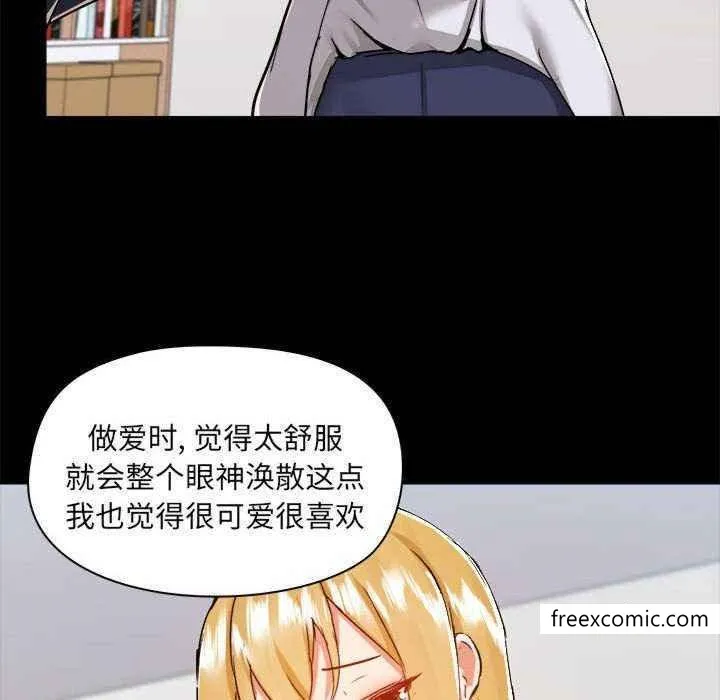 爱打游戏的姊姊 - 第72话 - page 106