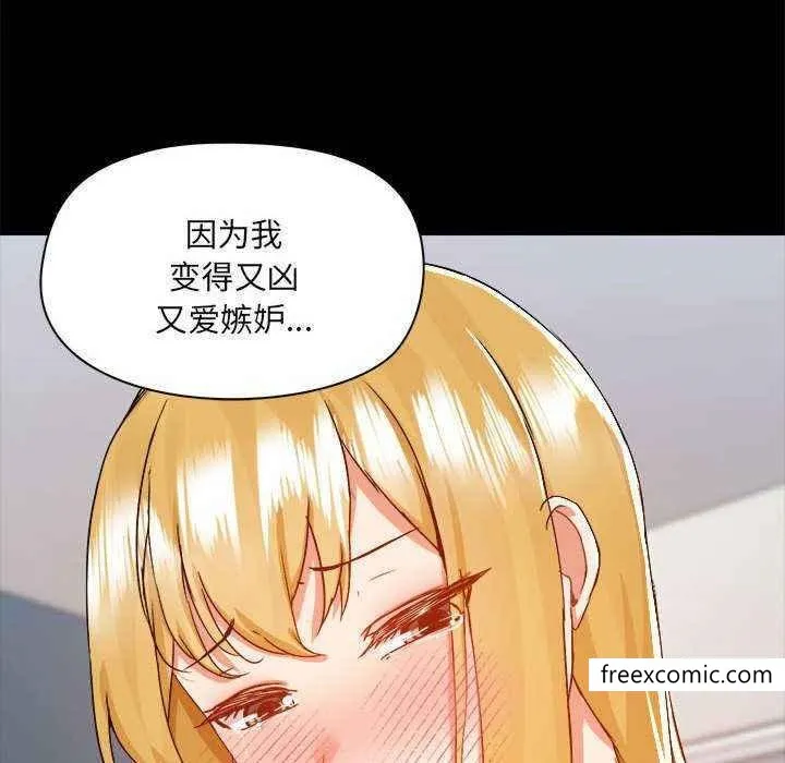 爱打游戏的姊姊 - 第72话 - page 108