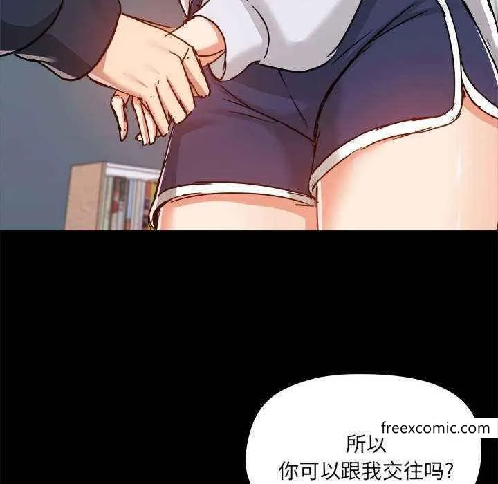爱打游戏的姊姊 - 第72话 - page 115